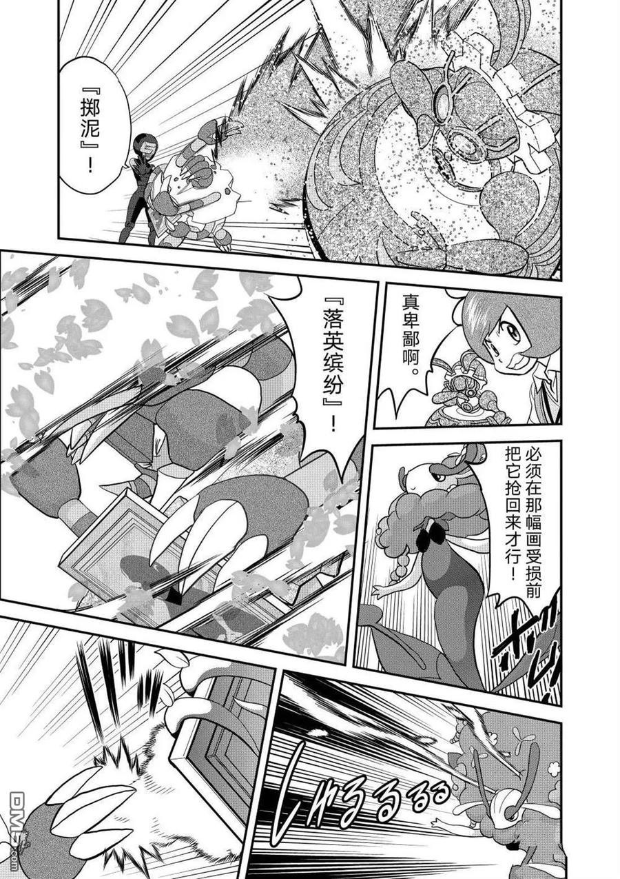 神奇宝贝特別篇 - 第595话 试看版 - 第24张图