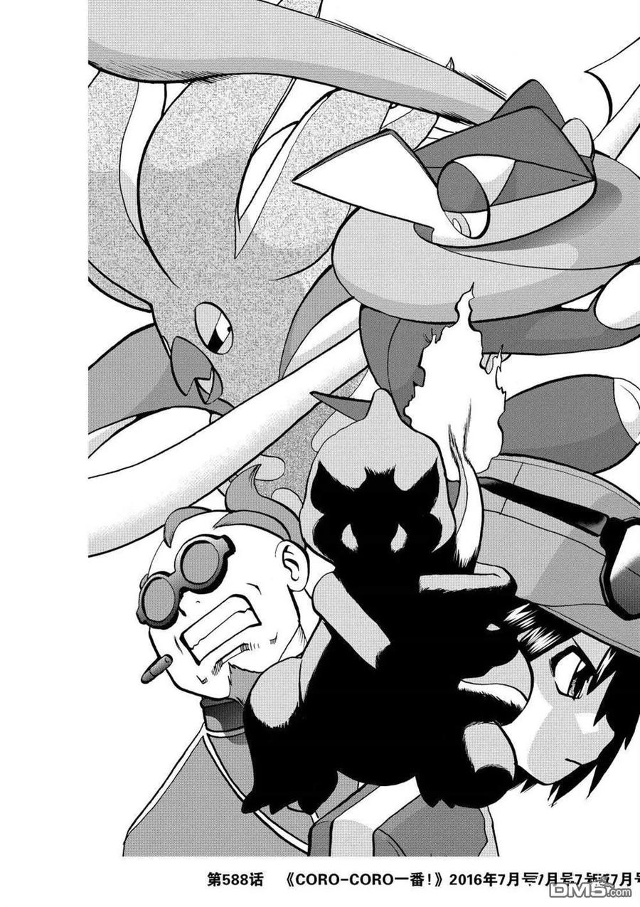 神奇宝贝特別篇 - 第595话 试看版 - 第51张图