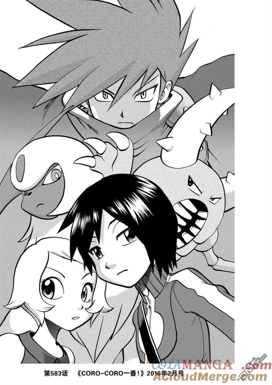 神奇宝贝特別篇 - 第595话 试看版 - 第46张图