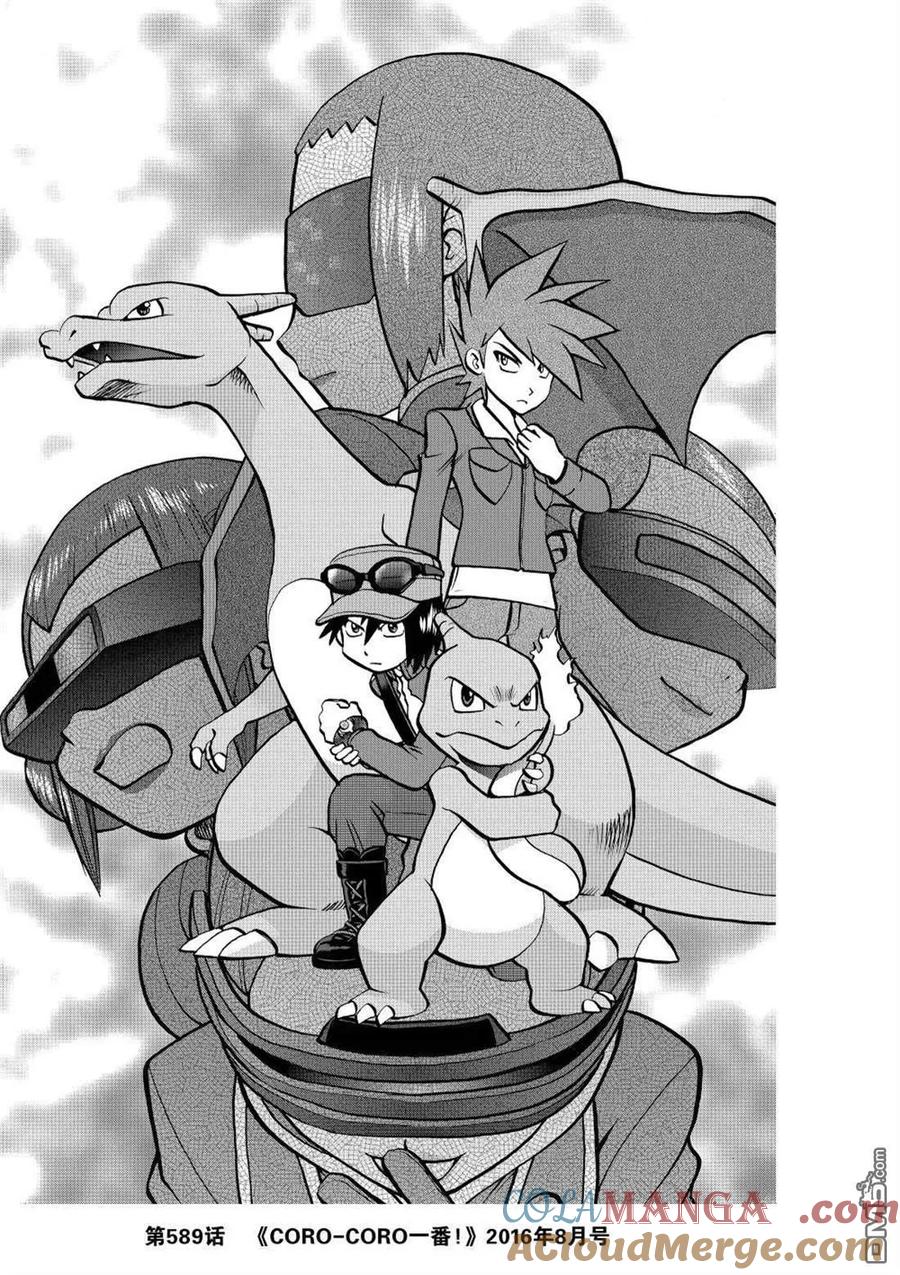 神奇宝贝特別篇 - 第595话 试看版 - 第52张图