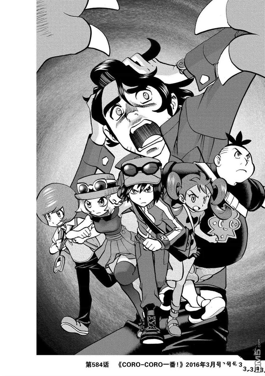 神奇宝贝特別篇 - 第595话 试看版 - 第47张图