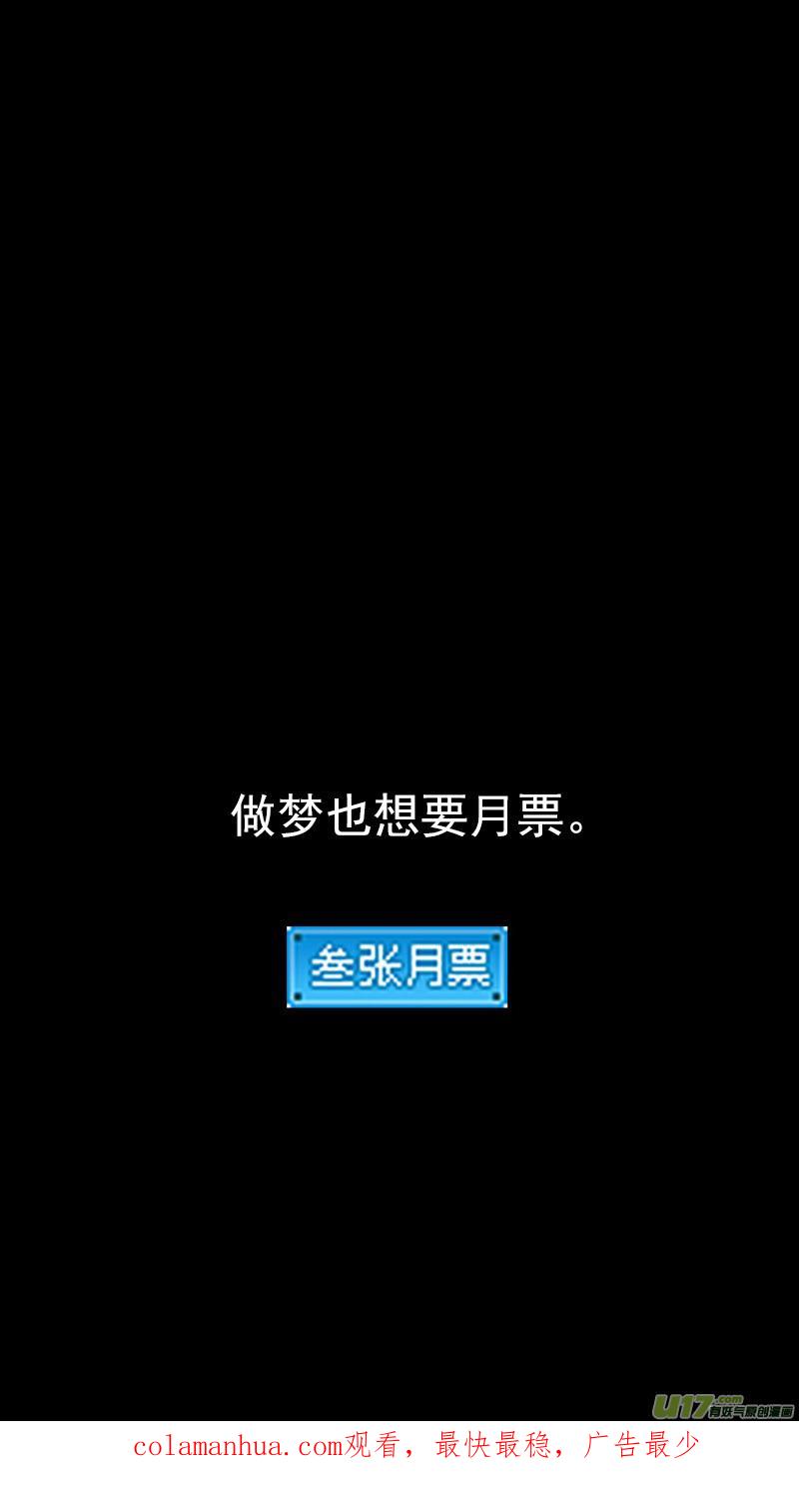 虎x鹤 妖师录 第364话 殊死恶战（下下下） 第16页