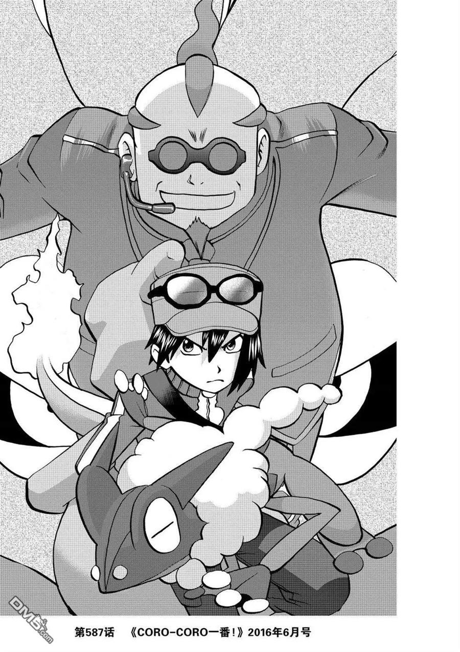 神奇宝贝特別篇 - 第595话 试看版 - 第50张图