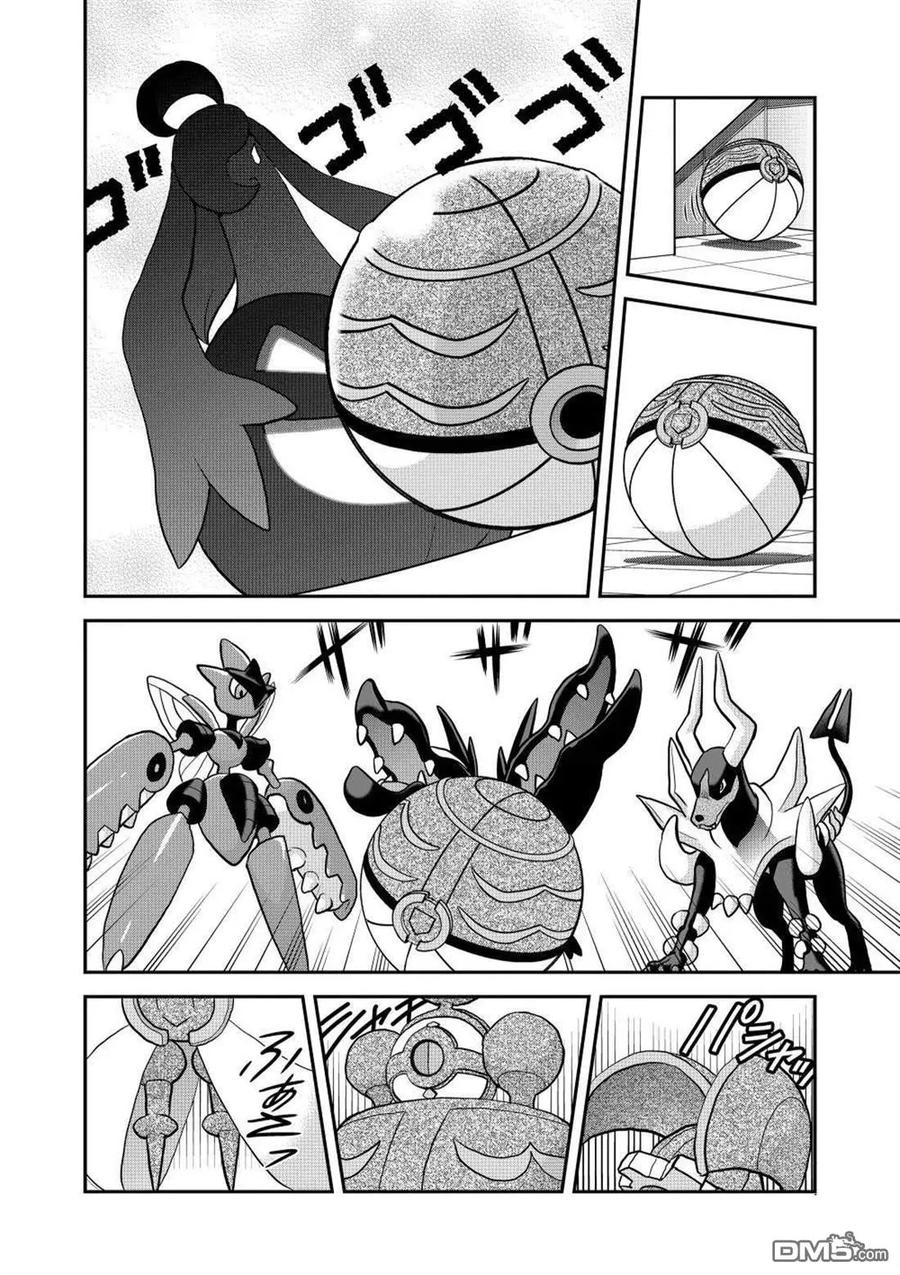 神奇宝贝特別篇 - 第595话 试看版 - 第17张图