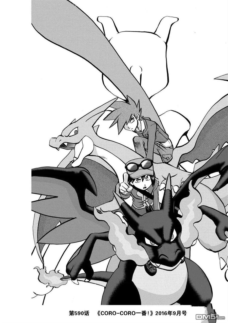 神奇宝贝特別篇 - 第595话 试看版 - 第53张图