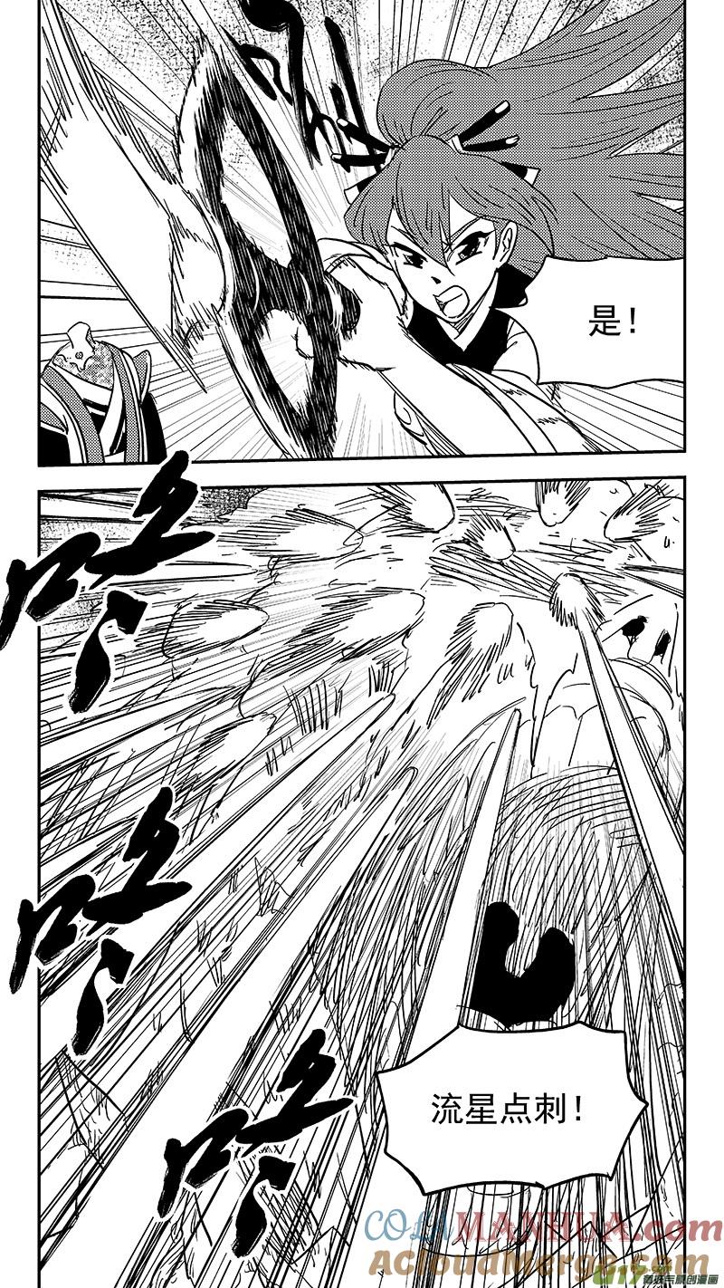 虎x鹤 妖师录 第364话 殊死恶战（下下下） 第7页