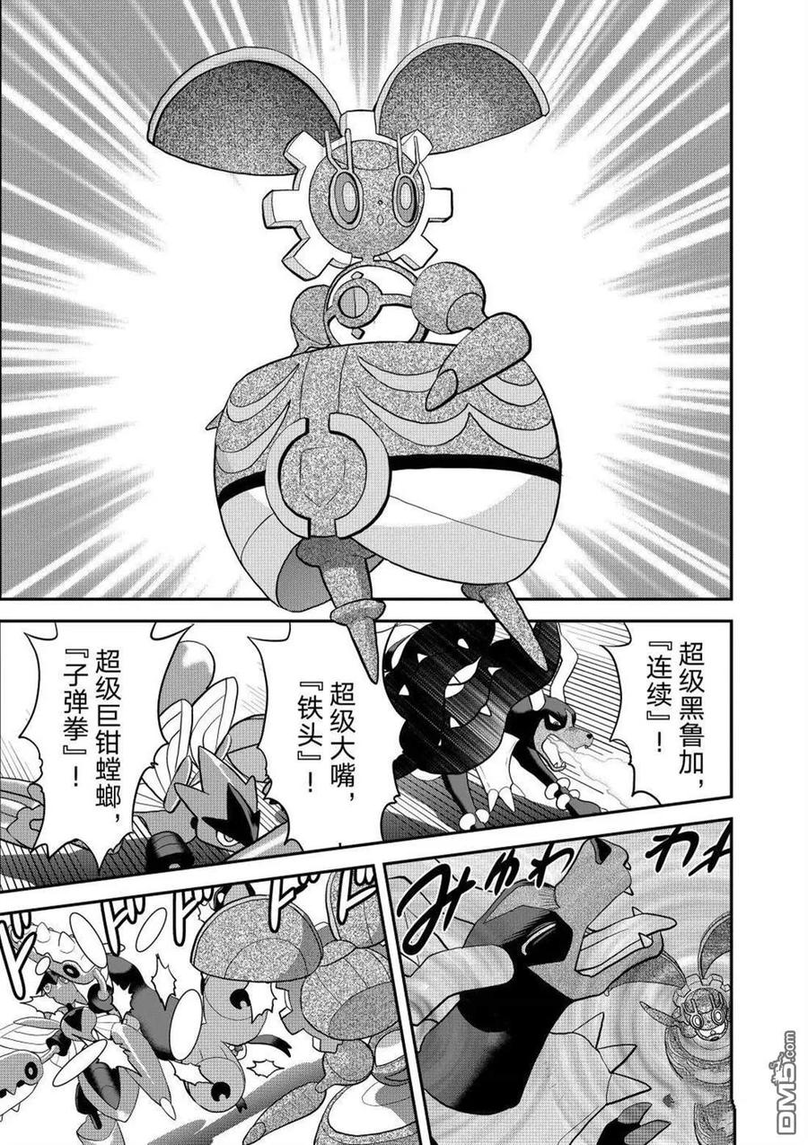 神奇宝贝特別篇 - 第595话 试看版 - 第18张图