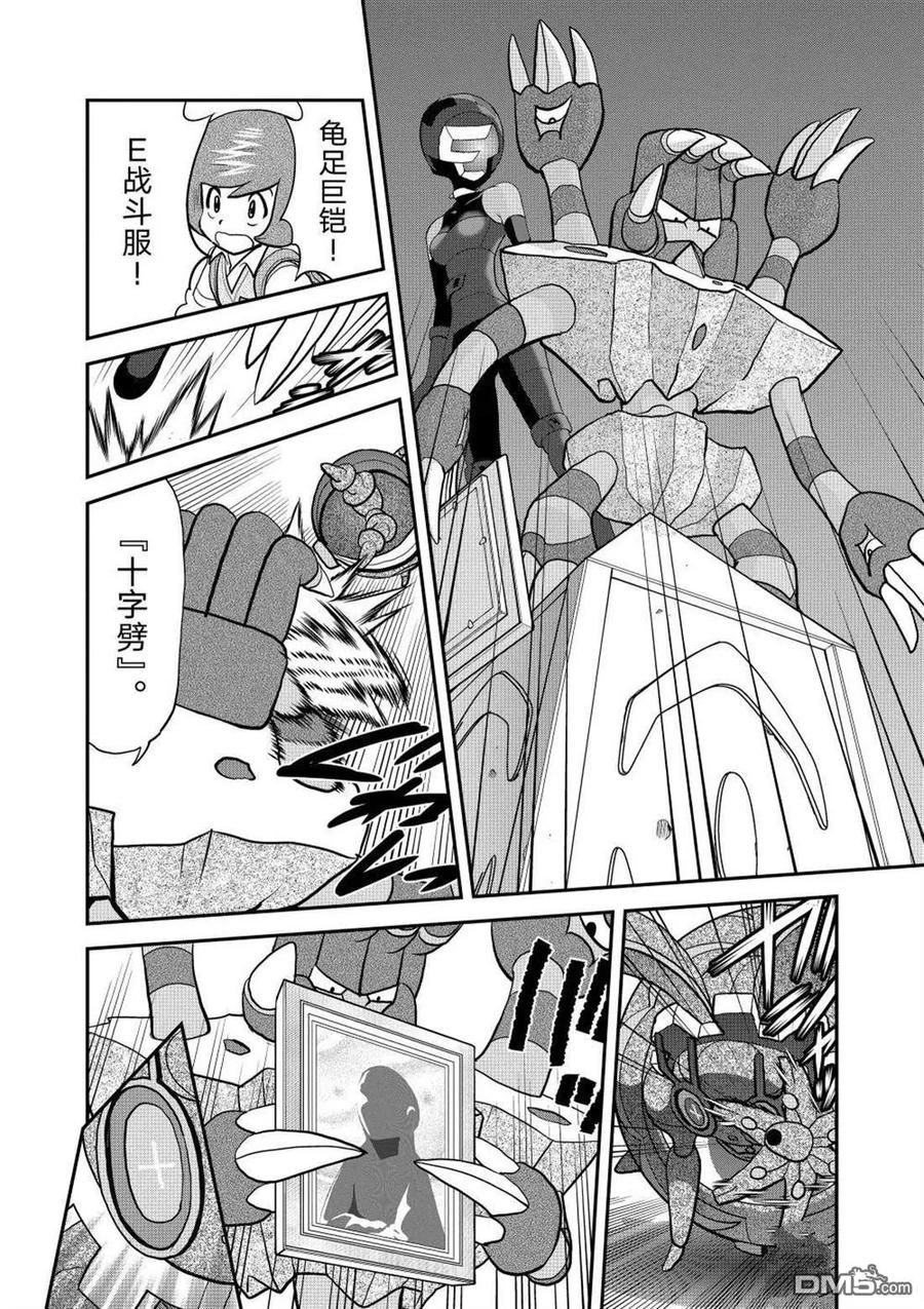 神奇宝贝特別篇 - 第595话 试看版 - 第23张图