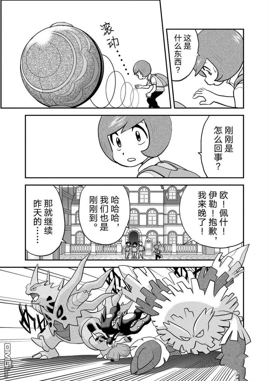 神奇宝贝特別篇 - 第595话 试看版 - 第8张图