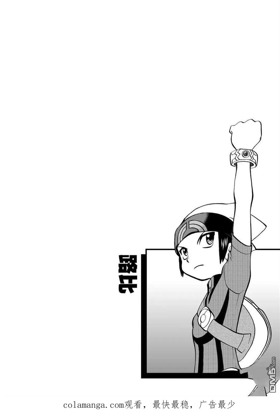 神奇宝贝特別篇 - 第596话 试看版 - 第20张图