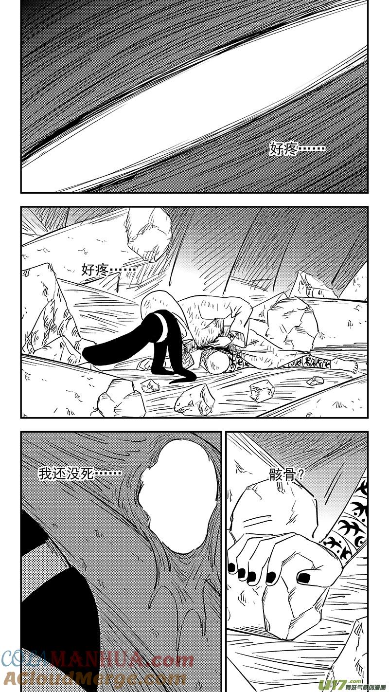 虎x鹤 妖师录 第365话 殊死恶战（下下下下） 第13页