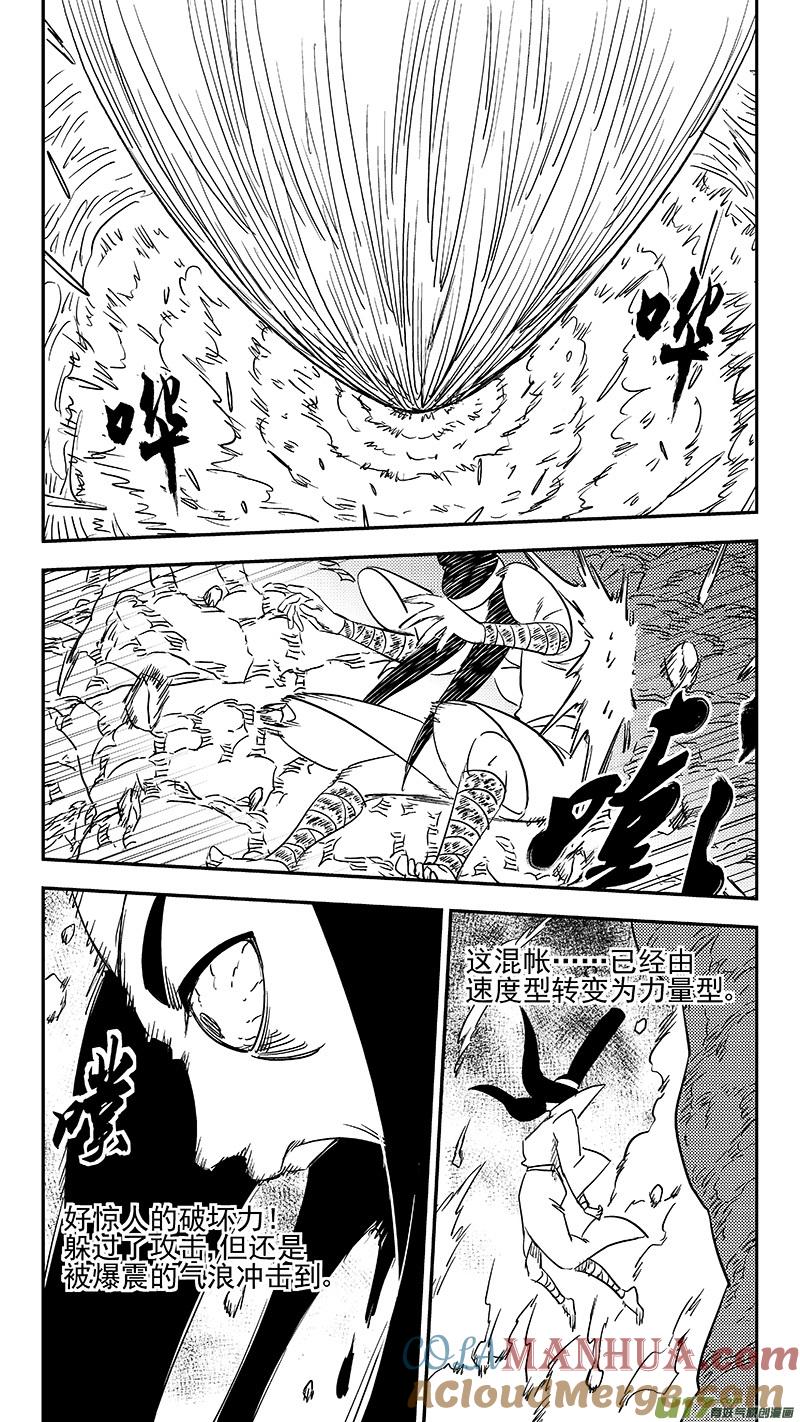 虎x鹤 妖师录 第365话 殊死恶战（下下下下） 第11页