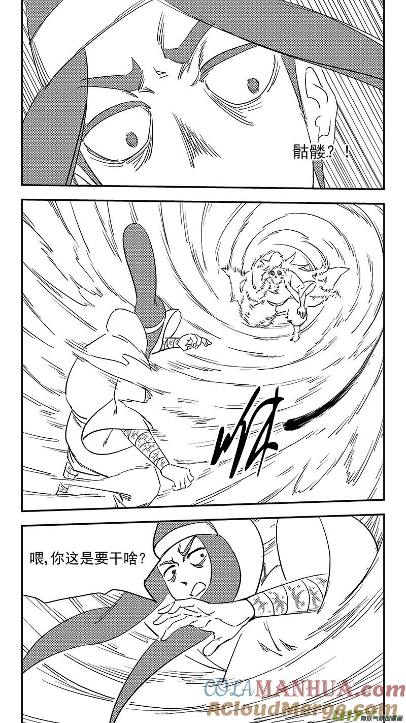 虎x鹤 妖师录 第365话 殊死恶战（下下下下） 第5页