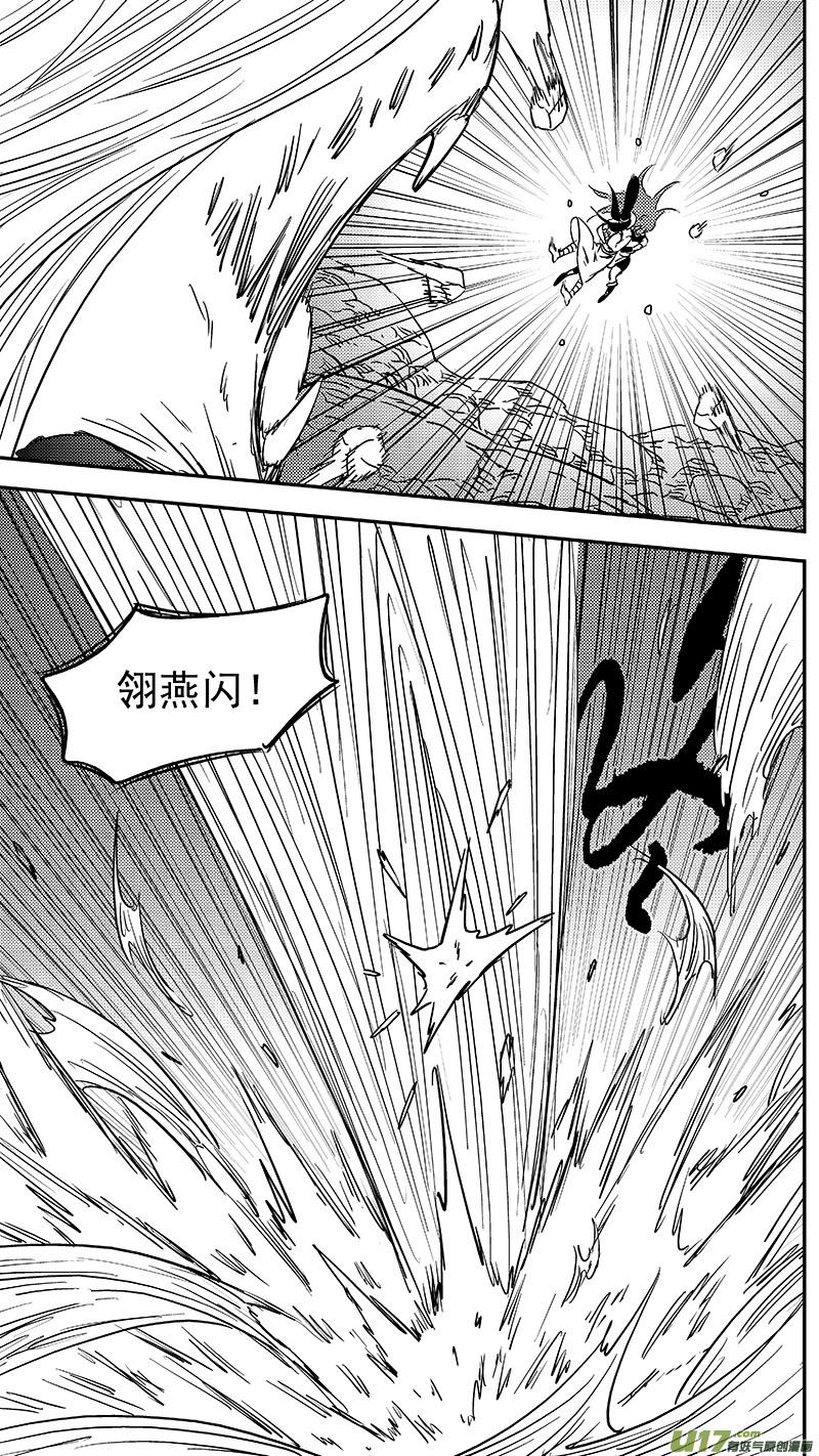 虎x鹤 妖师录 第365话 殊死恶战（下下下下） 第10页