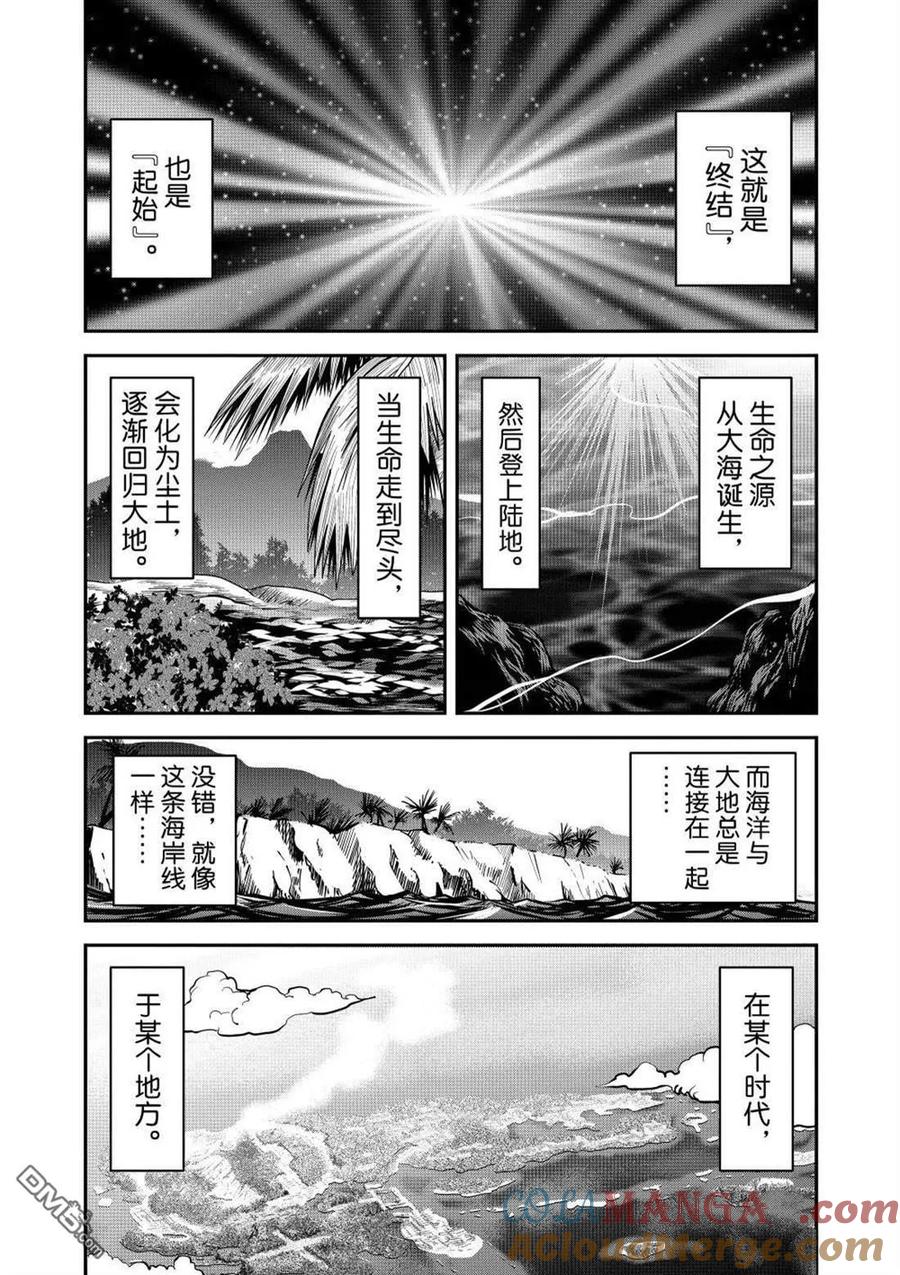 神奇宝贝特別篇 - 第596话 试看版 - 第3张图