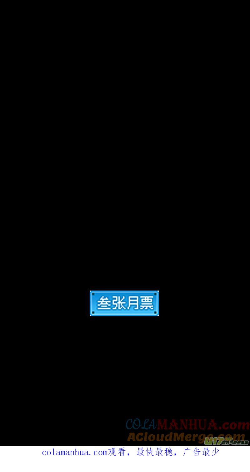 虎x鹤 妖师录 第366话 断气 第19页