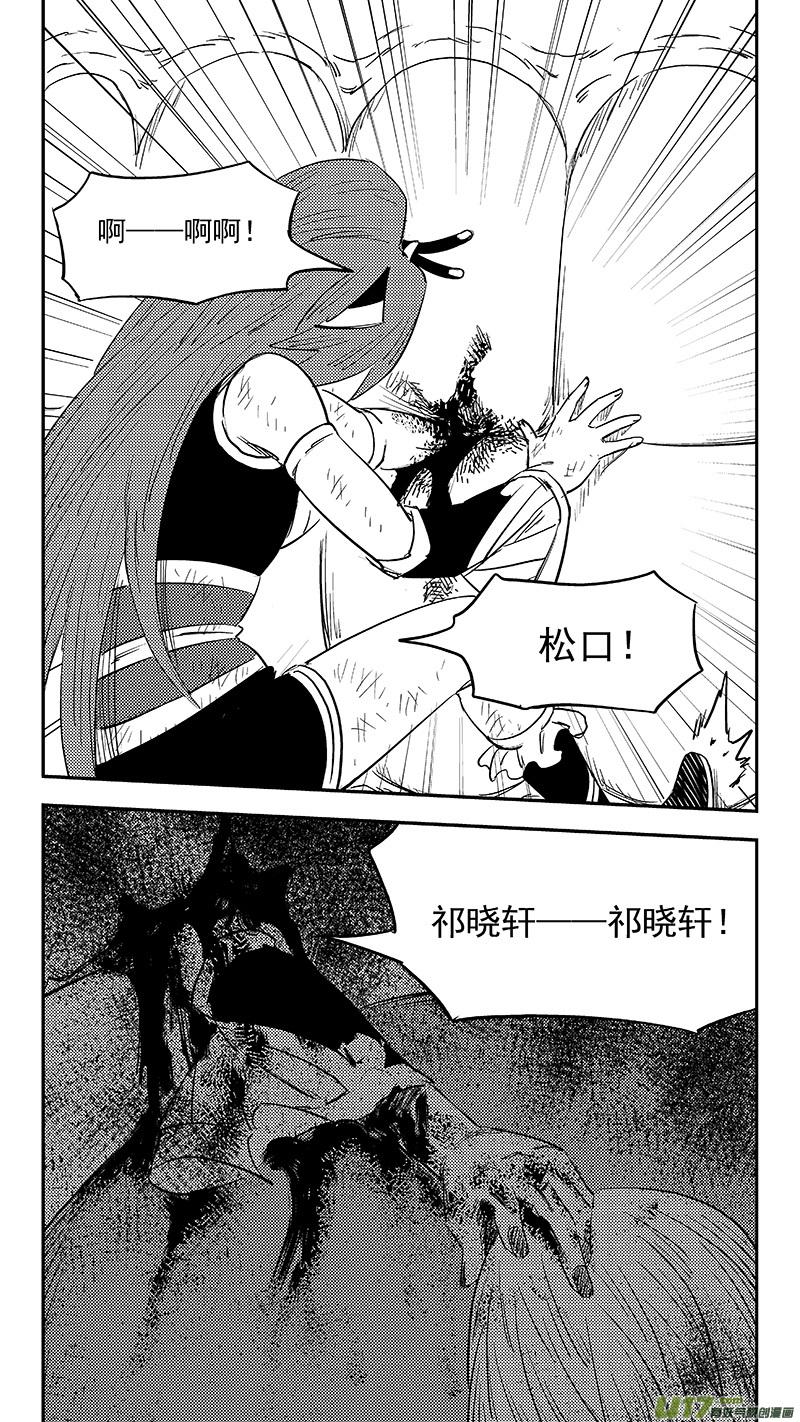 虎x鹤 妖师录 第366话 断气 第6页