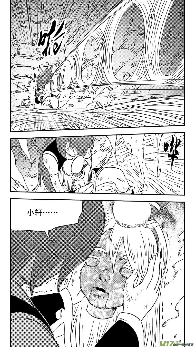 虎x鹤 妖师录 第366话 断气 第2页