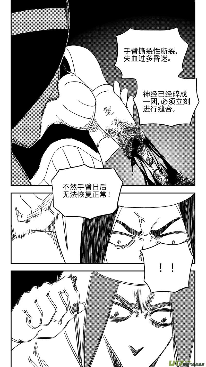 虎x鹤 妖师录 第367话 跨越时空的见面 第4页