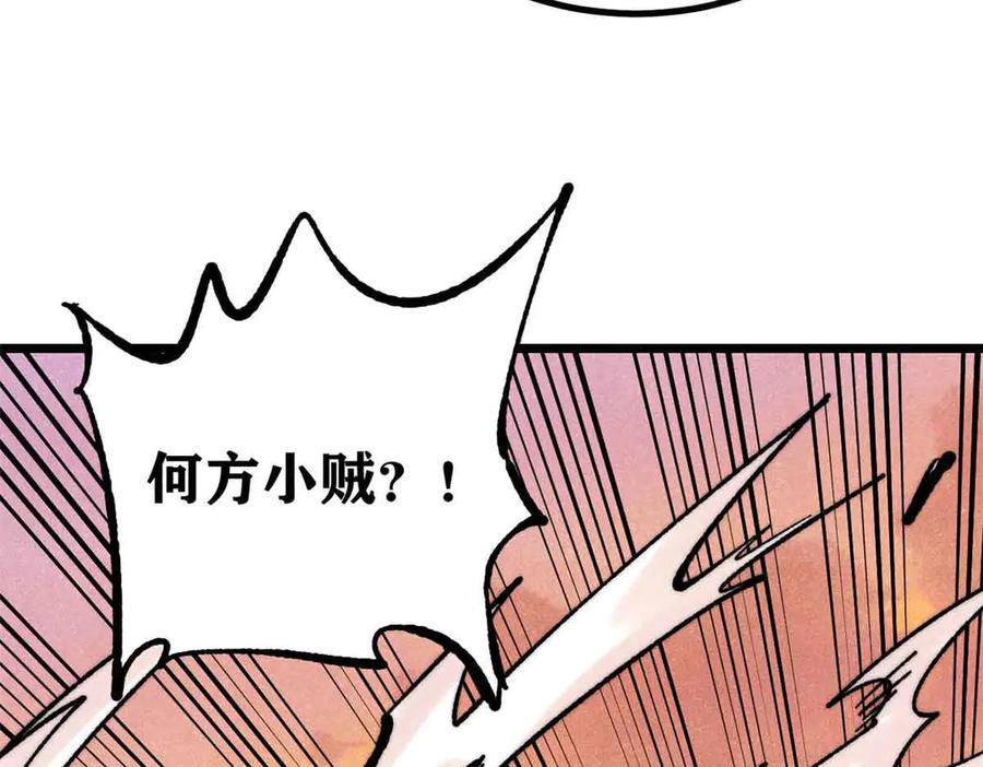 《万古最强宗》398 都是我们的钱！ 第19页