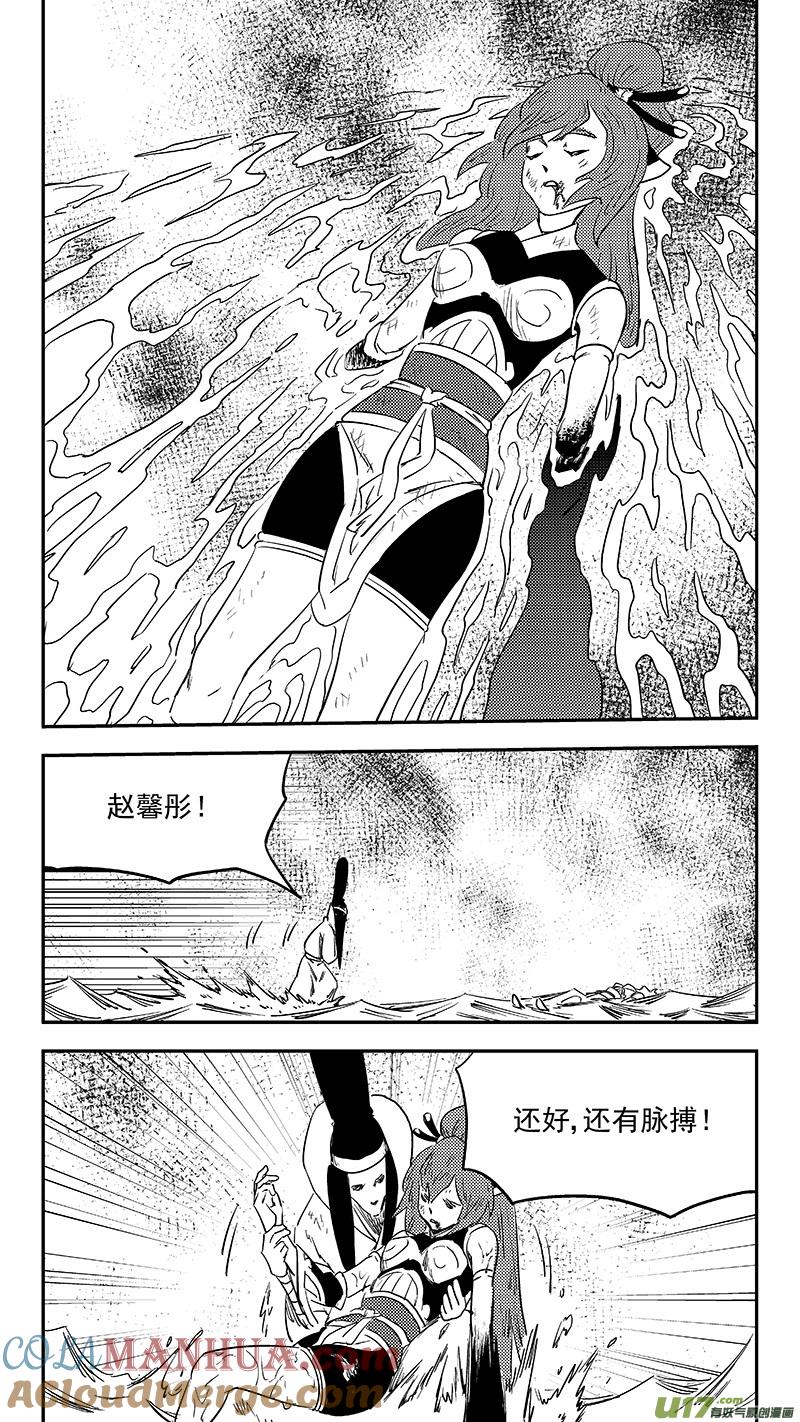 虎x鹤 妖师录 第367话 跨越时空的见面 第3页