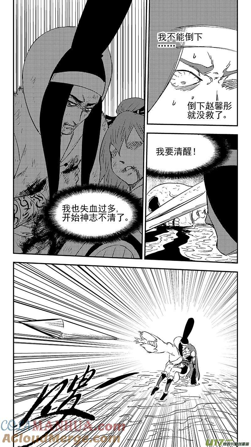 虎x鹤 妖师录 第367话 跨越时空的见面 第5页