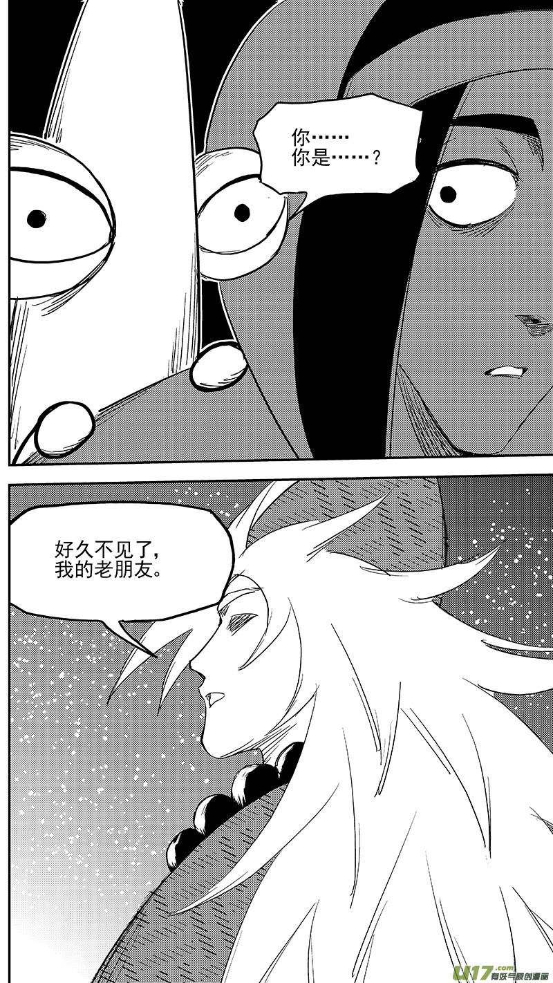 虎x鹤 妖师录 第367话 跨越时空的见面 第14页