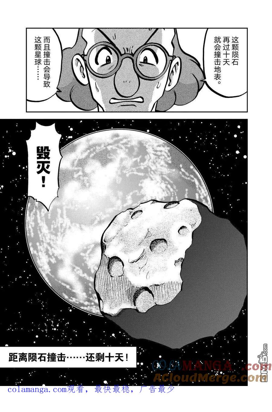 神奇宝贝特別篇 - 第598话 - 第25张图