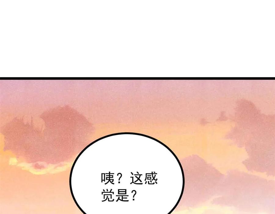 《万古最强宗》398 都是我们的钱！ 第14页