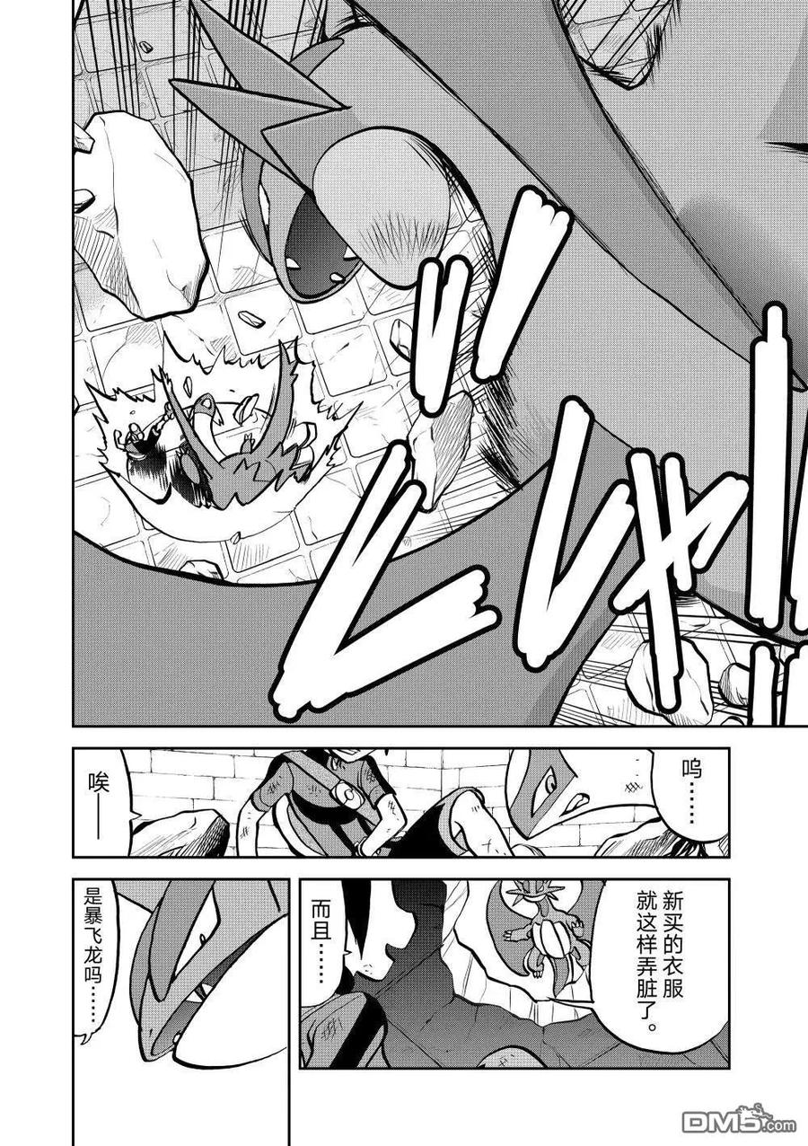 神奇宝贝特別篇 - 第598话 - 第18张图