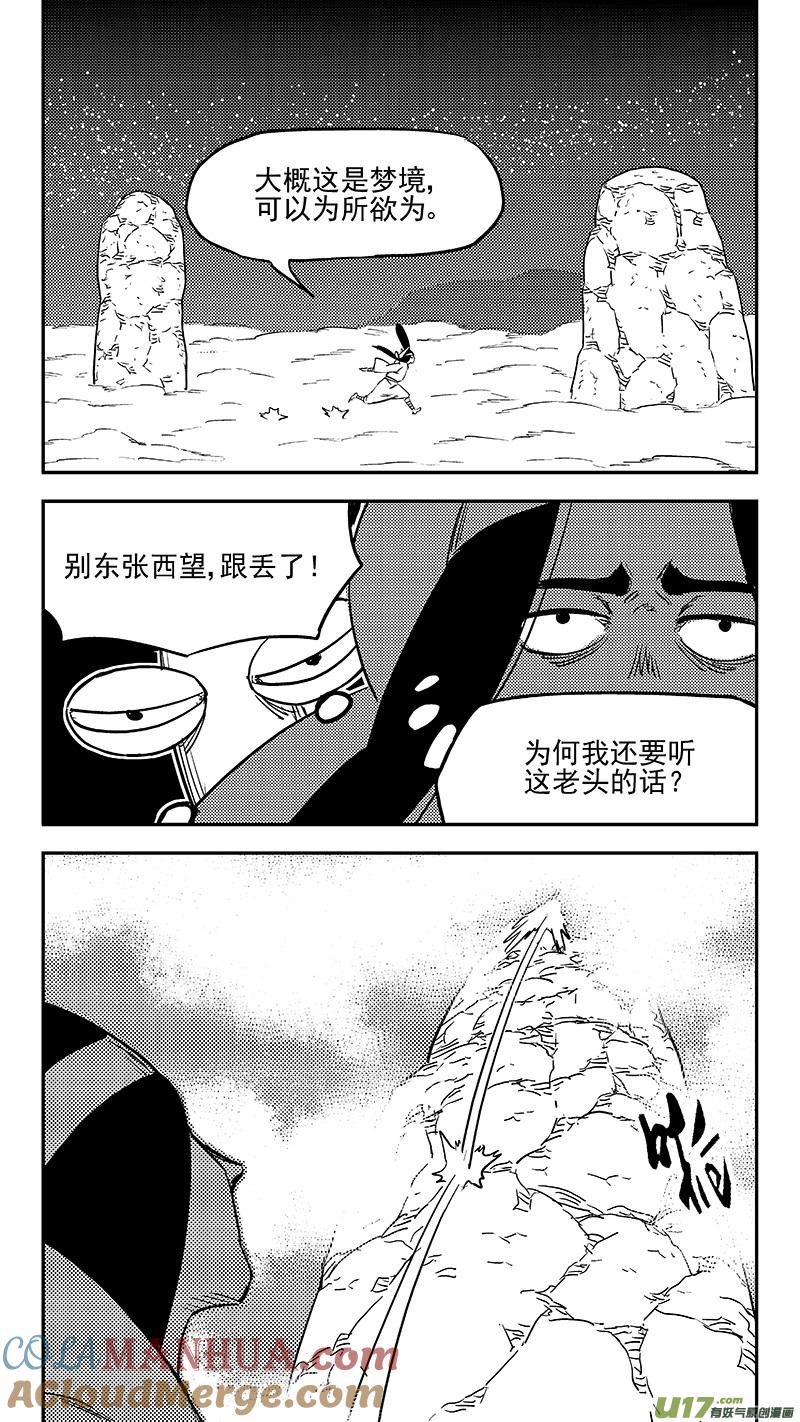 虎x鹤 妖师录 第367话 跨越时空的见面 第11页