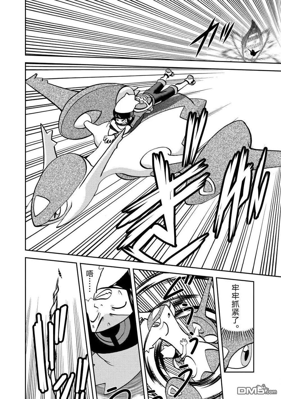 神奇宝贝特別篇 - 第598话 - 第8张图