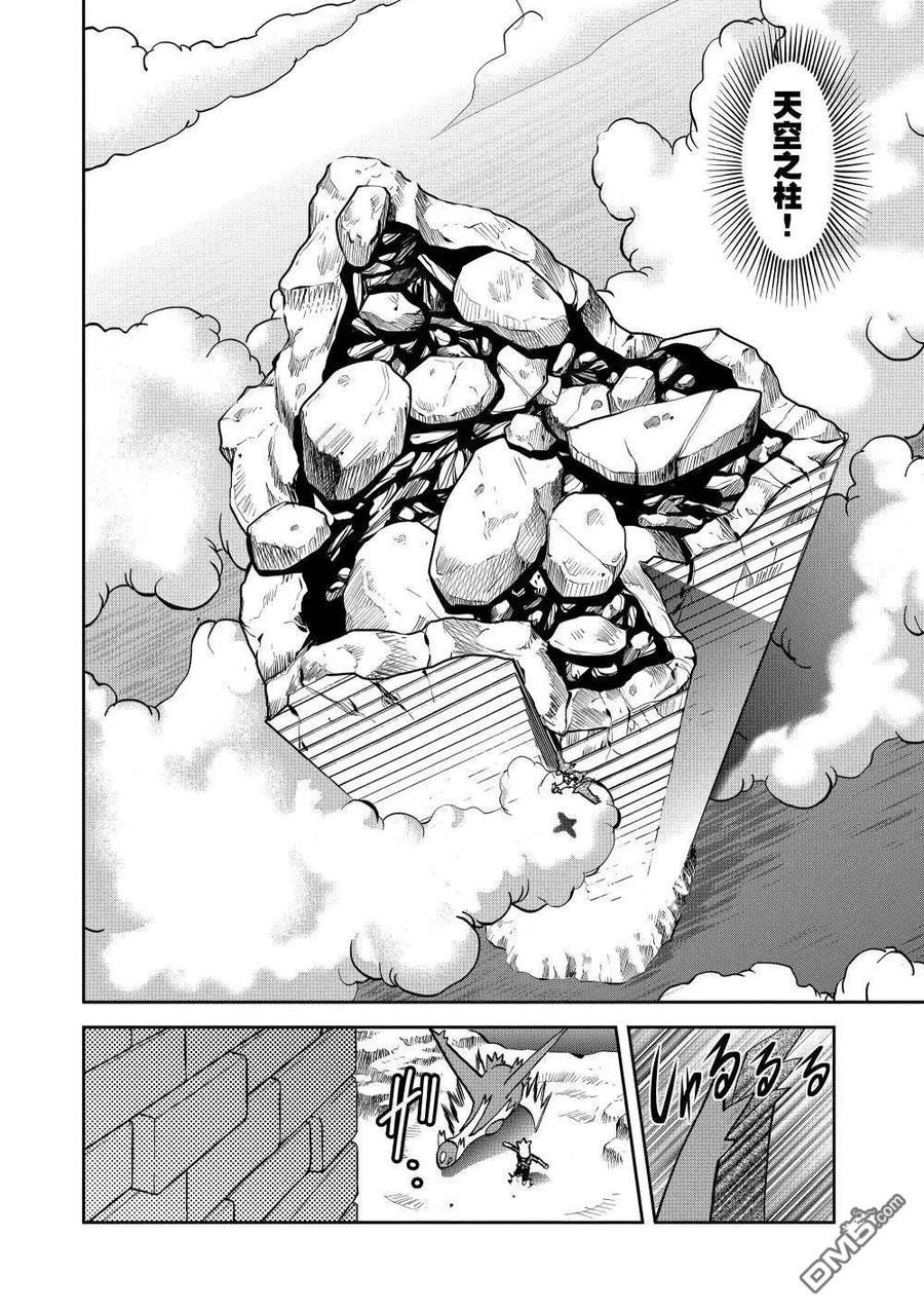 神奇宝贝特別篇 - 第598话 - 第10张图