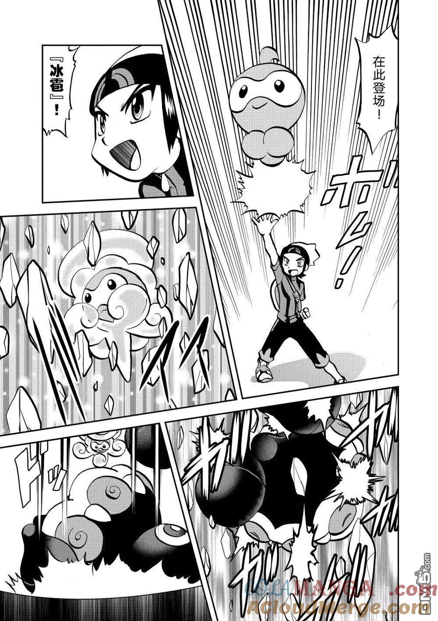 神奇宝贝特別篇 - 第598话 - 第13张图