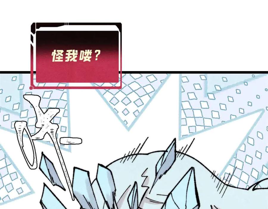 《万古最强宗》398 都是我们的钱！ 第34页