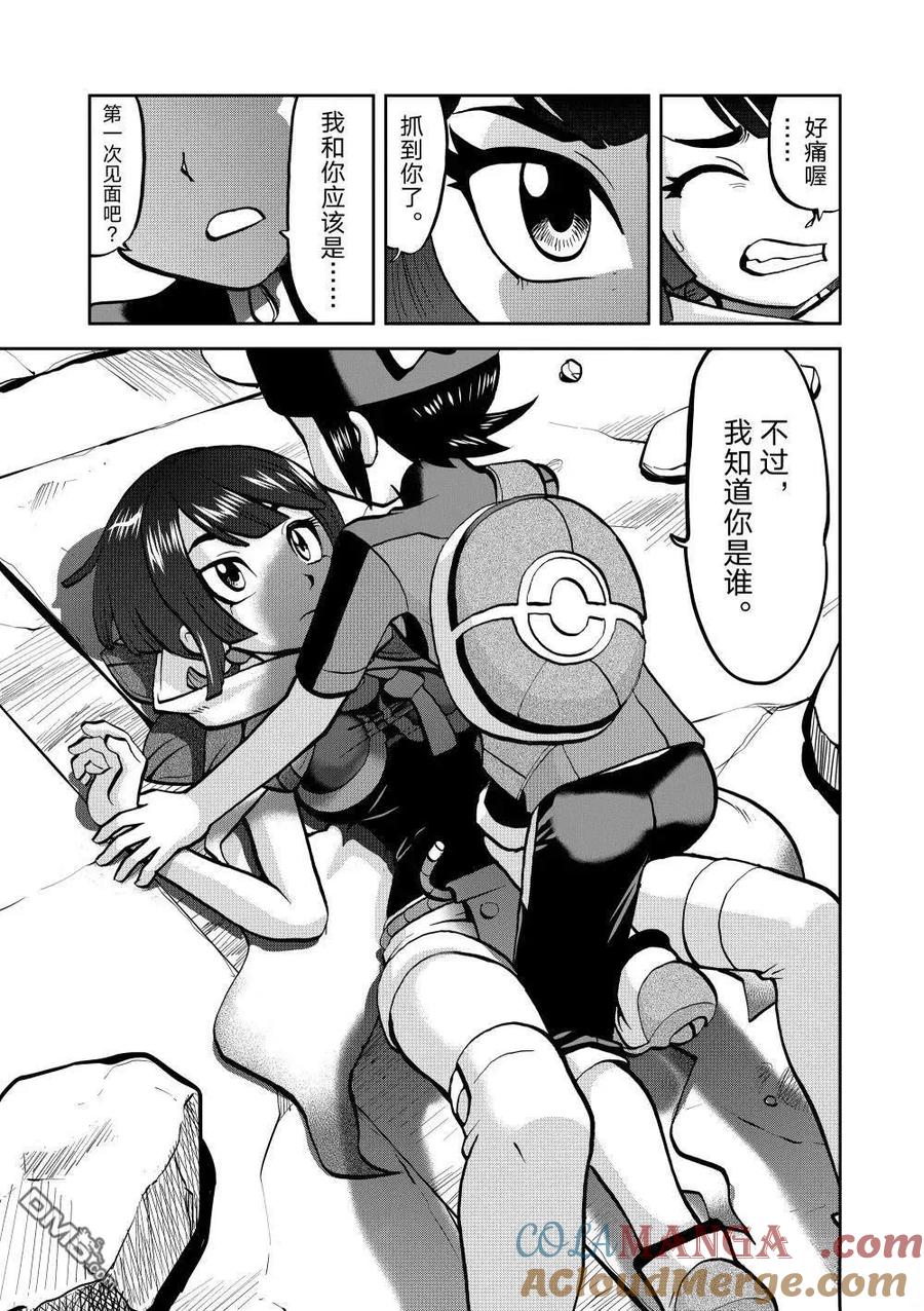 神奇宝贝特別篇 - 第598话 - 第21张图