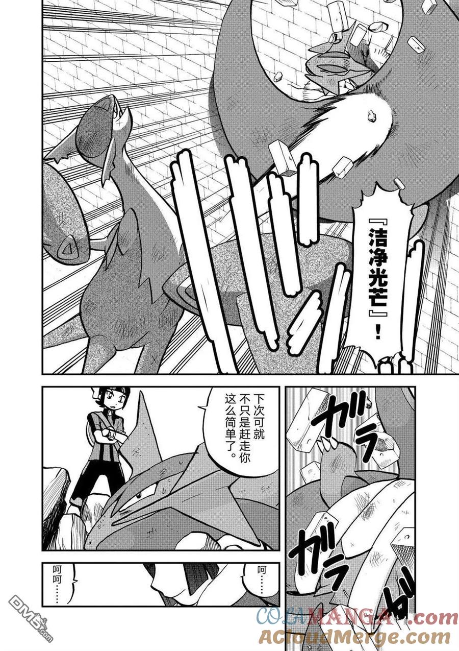 神奇宝贝特別篇 - 第599话 试看版 - 第9张图