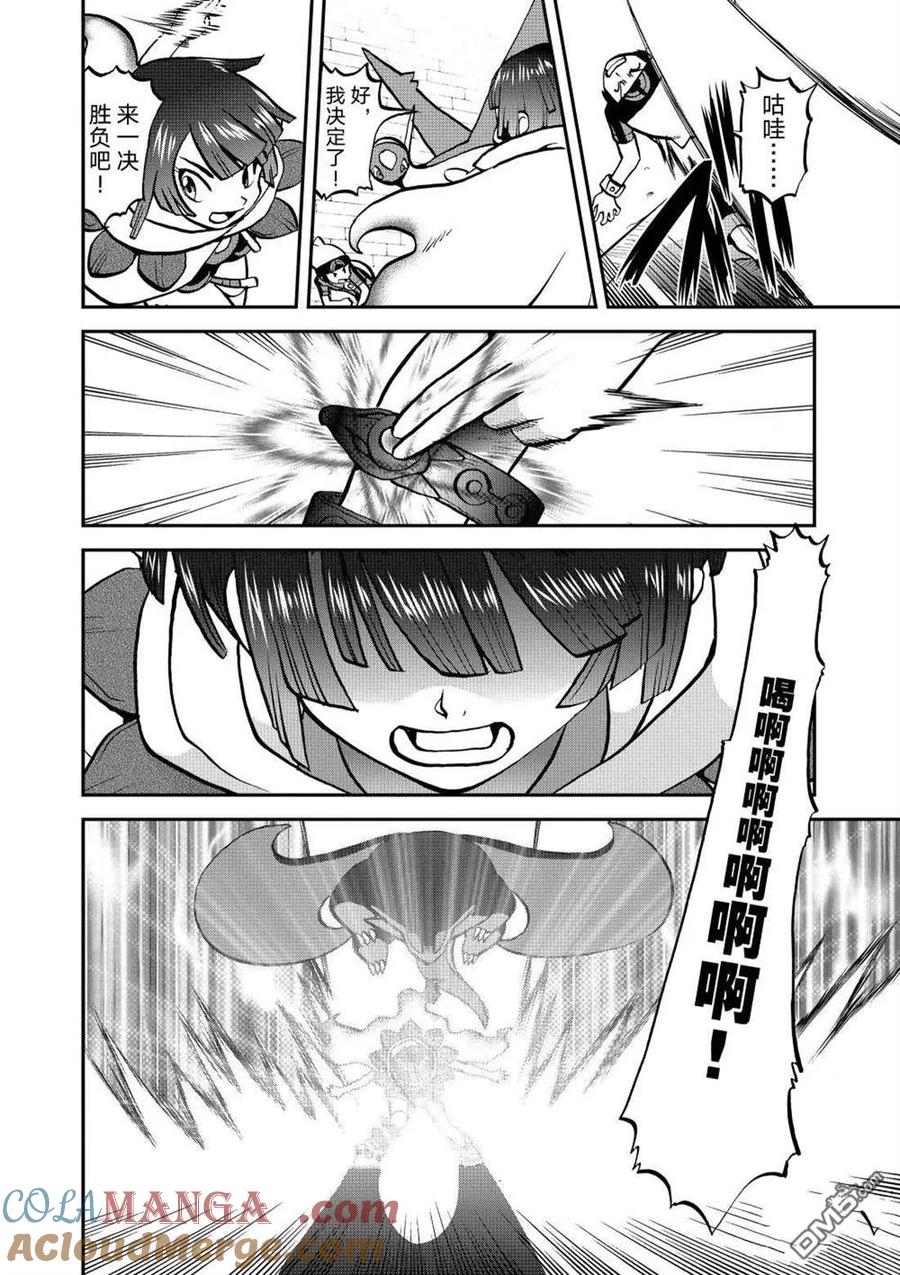 神奇宝贝特別篇 - 第599话 试看版 - 第3张图