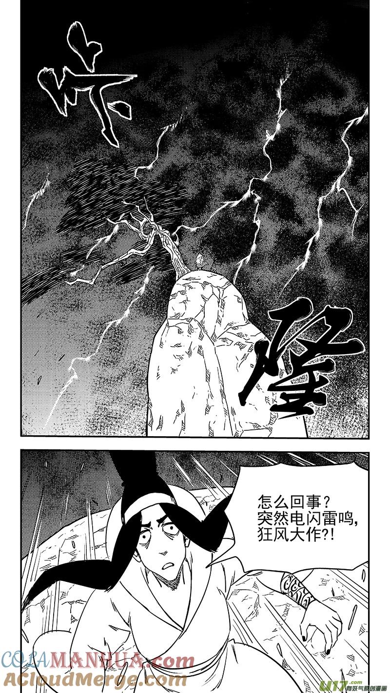虎x鹤 妖师录 第368话 契机 第13页