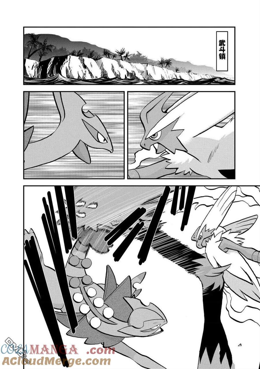 神奇宝贝特別篇 - 第600话 试看版 - 第11张图