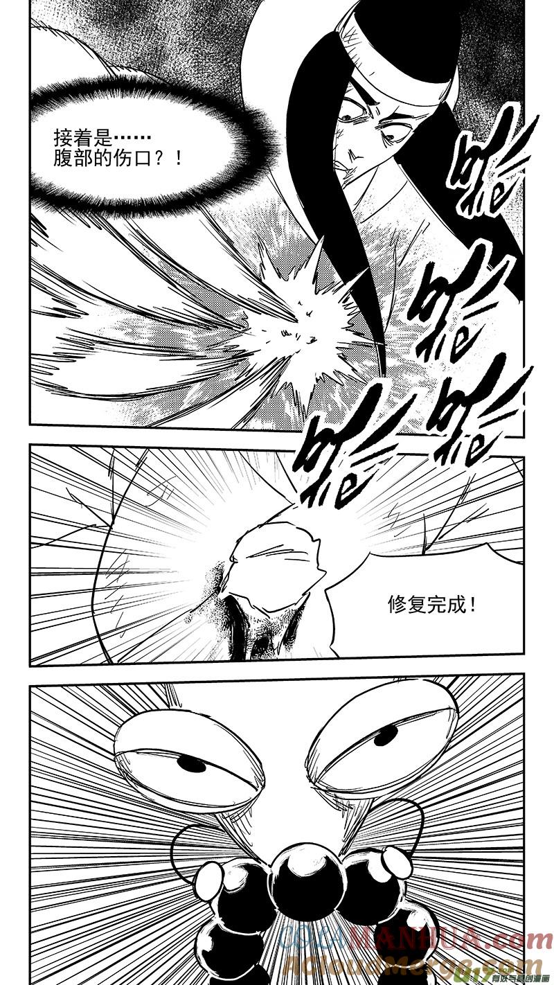 虎x鹤 妖师录 第369话 祖先的请求 第11页