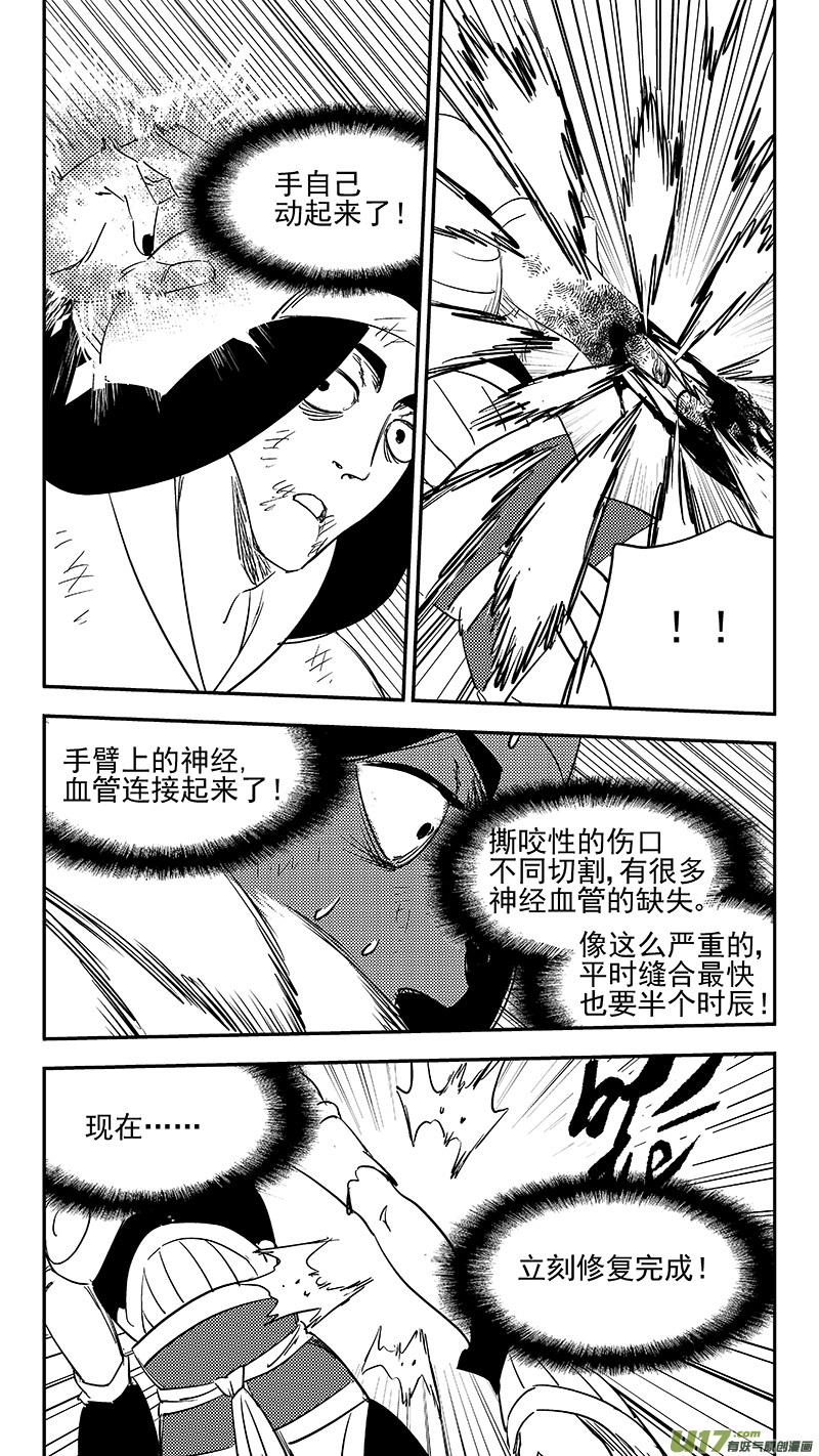 虎x鹤 妖师录 第369话 祖先的请求 第10页