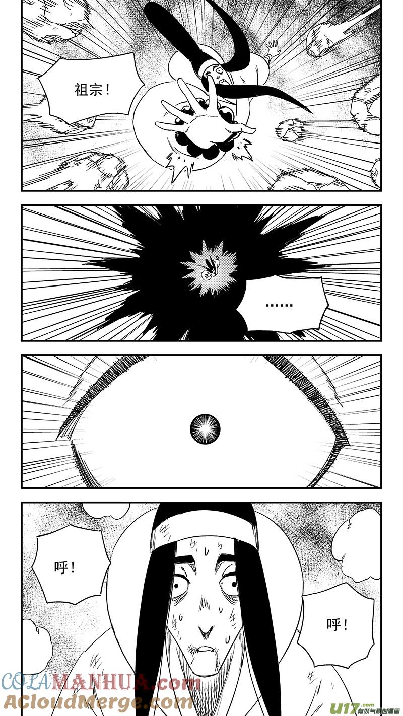 虎x鹤 妖师录 第369话 祖先的请求 第5页