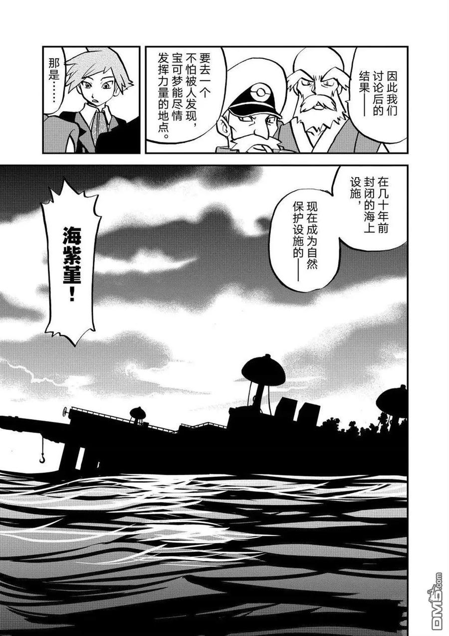 神奇宝贝特別篇 - 第600话 试看版 - 第22张图