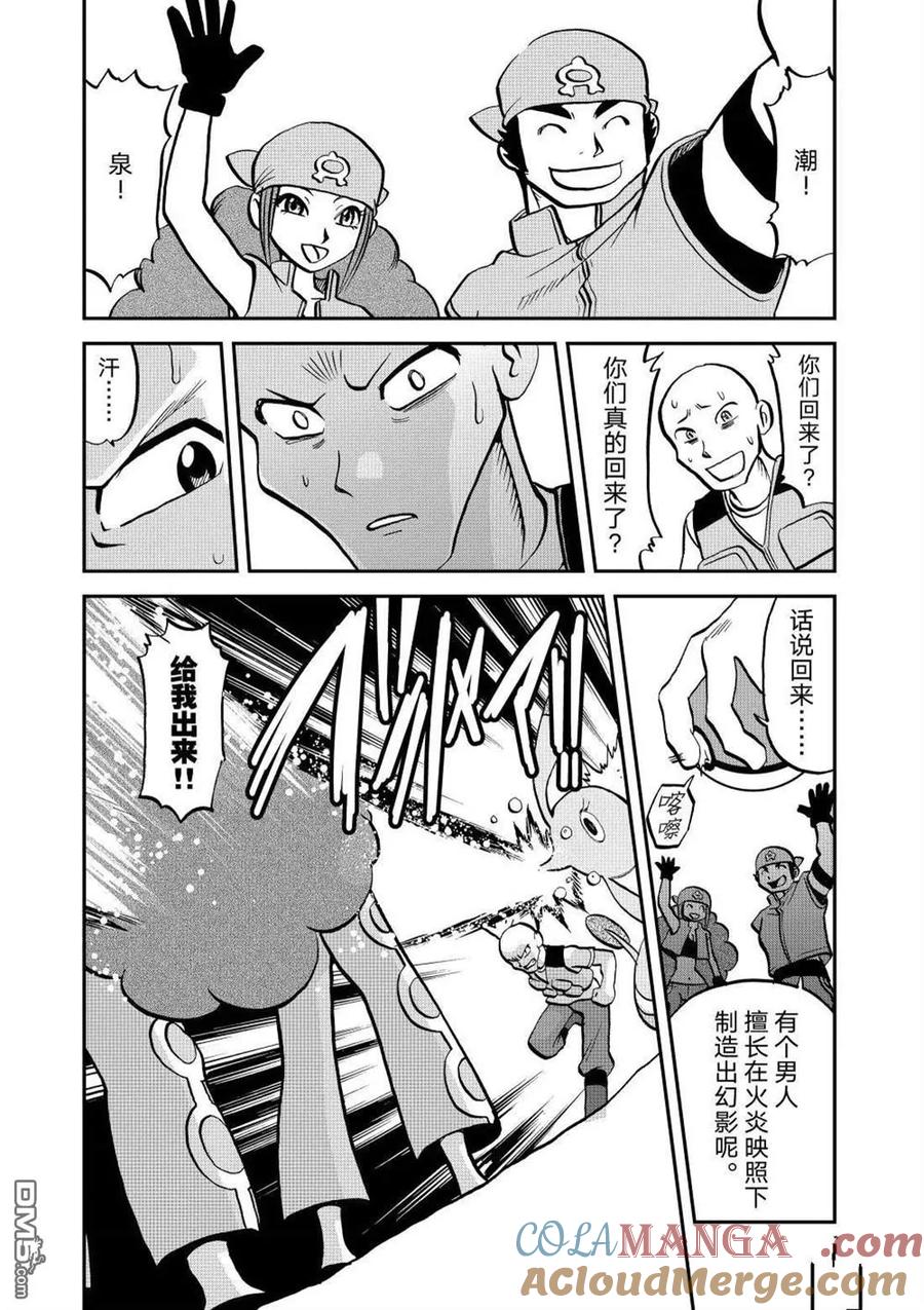 神奇宝贝特別篇 - 第600话 试看版 - 第25张图