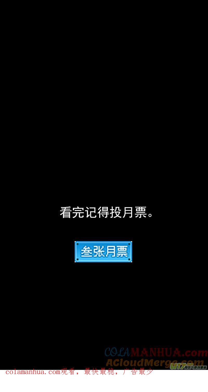 虎x鹤 妖师录 第369话 祖先的请求 第17页