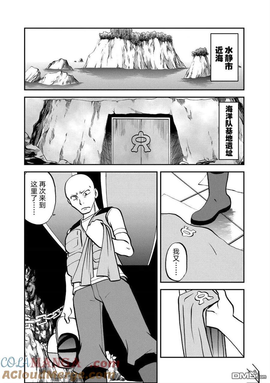 神奇宝贝特別篇 - 第600话 试看版 - 第23张图