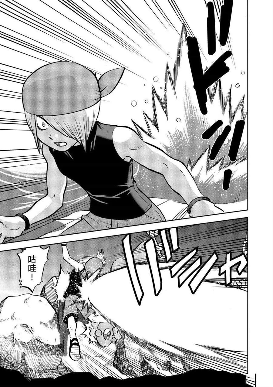 神奇宝贝特別篇 - 第601话 试看版 - 第4张图