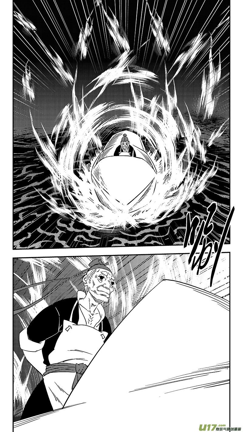 虎x鹤 妖师录 第370话 先头卒 第6页