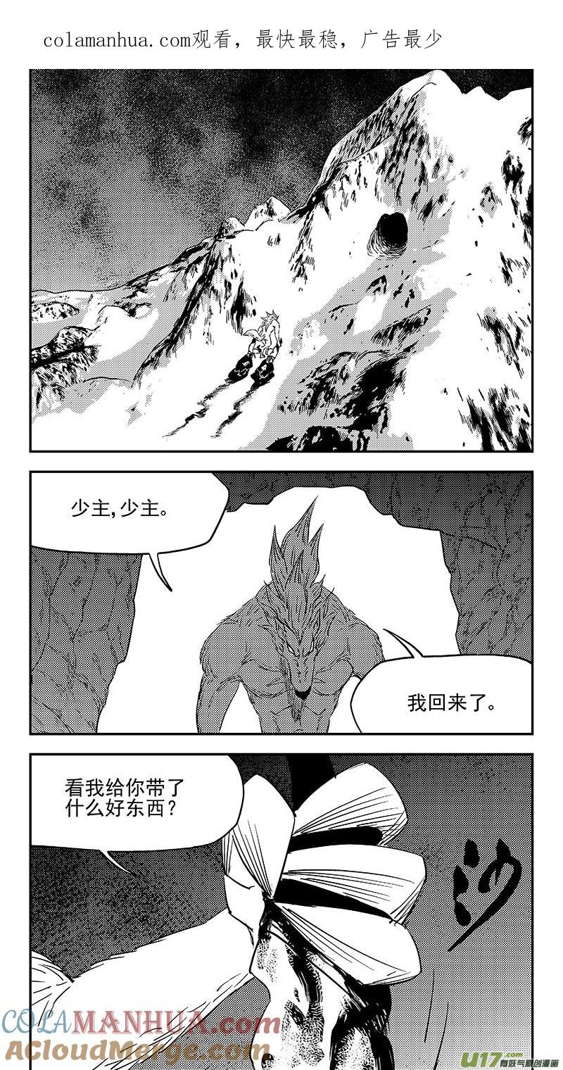 虎x鹤 妖师录 第370话 先头卒 第1页